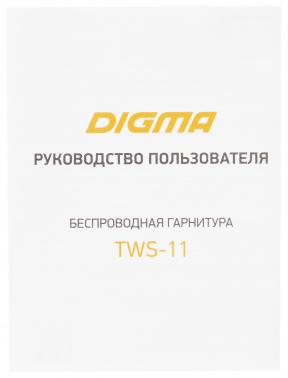 Гарнитура внутриканальные Digma TWS-11