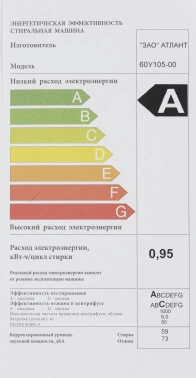 Стиральная машина Атлант СМА 60 У 105-00