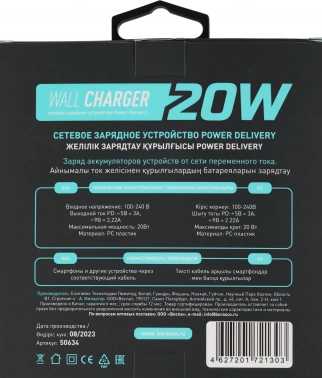 Сетевое зар./устр. BoraSCO 20W 3A (PD) USB Type-C универсальное белый (50634)