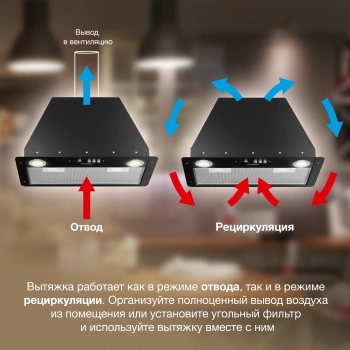 Вытяжка встраиваемая Hyundai HBB 6035 BK