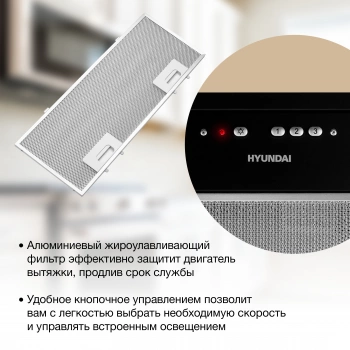 Вытяжка встраиваемая Hyundai HBB 6035 BK