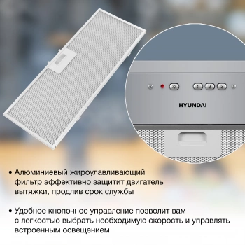 Вытяжка встраиваемая Hyundai HBB 6035 IX