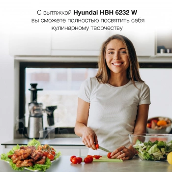 Вытяжка встраиваемая Hyundai HBH 6232 W