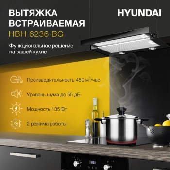 Вытяжка встраиваемая Hyundai HBH 6236 BG