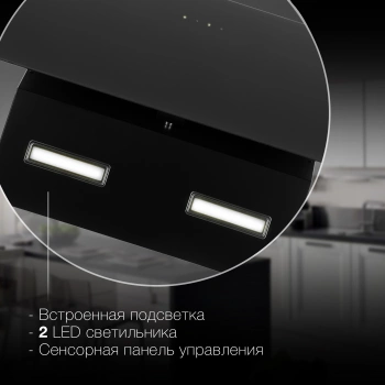 Вытяжка каминная Hyundai HGH 6742 BG