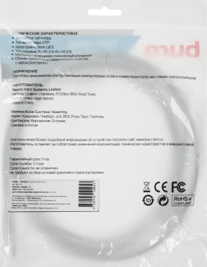 Патч-корд Buro UTP-6-2M-G