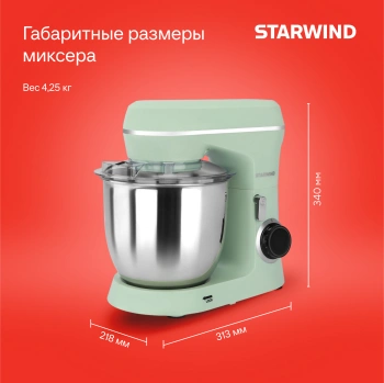 Миксер планетарный Starwind SPM6161