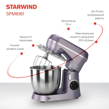 Миксер планетарный Starwind SPM6162