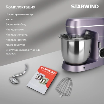 Миксер планетарный Starwind SPM6162