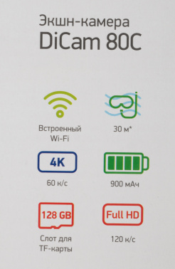 Экшн-камера Digma DiCam 80C