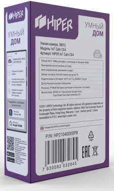 Видеозвонок Hiper IoT Cam CX4