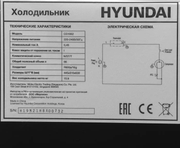 Холодильник Hyundai CO1002