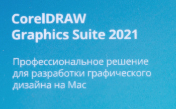 Ключ активации Corel Draw Graphics Suite 2021 Mac (ESDCDGS2021MROW)