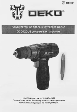 Дрель-шуруповерт Deko GCD12DU3