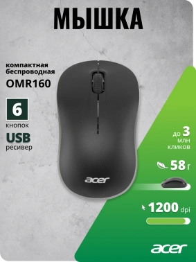 Мышь Acer OMR160
