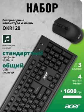 Клавиатура + мышь Acer OKR120