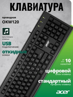 Клавиатура Acer OKW120