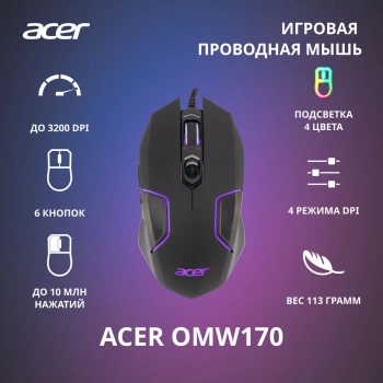 Мышь Acer OMW170