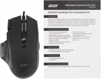 Мышь Acer OMW180