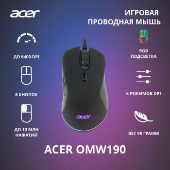 Мышь Acer OMW190