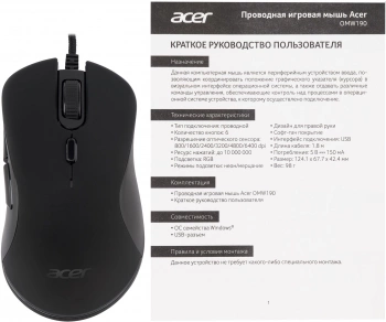 Мышь Acer OMW190