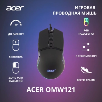 Мышь Acer OMW121