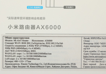 Роутер беспроводной Xiaomi Mi Mi Aiot
