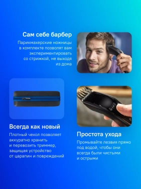 Машинка для стрижки Philips HC7650/15