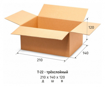 Гофрокороб 210x140x120мм Т-22 B бурый (упак.:10шт) (571485)