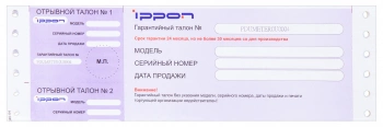Блок распределения питания Ippon Basic 0U
