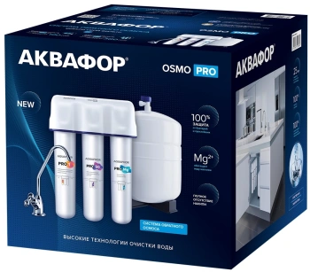 Водоочиститель Аквафор Osmo Pro-100-3-А-М