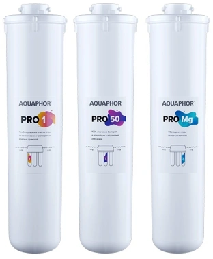 Комплект картриджей Аквафор Pro1 Pro50 ProMg