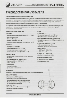 Наушники с микрофоном GMNG HS-L990G