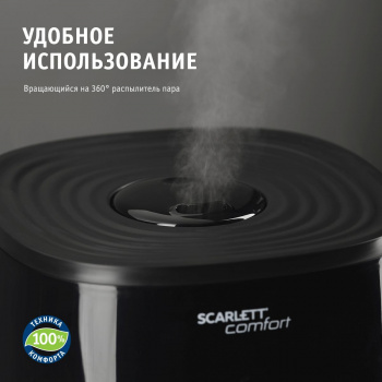 Увлажнитель воздуха Scarlett SC-AH986M24