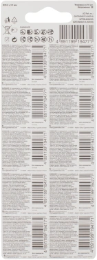 Батарея GP Lithium Cell CR2032-7/3-2CR10