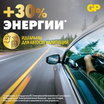 Батарея GP Lithium Cell CR2032-7/3-2CR10