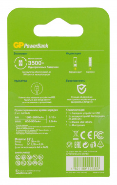 Аккумулятор + зарядное устройство GP PowerBank E211210AAHC-2CRB2