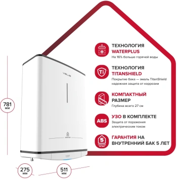 Водонагреватель Ariston Velis Tech R ABS 50