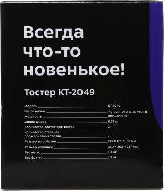 Тостер Kitfort KT-2049