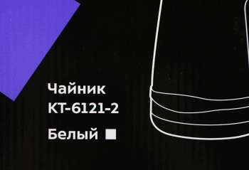 Чайник электрический Kitfort КТ-6121-2