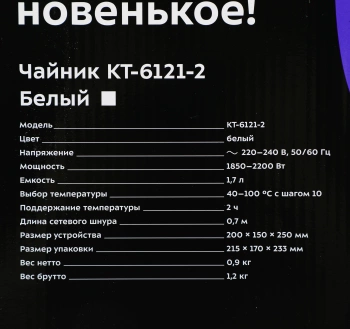 Чайник электрический Kitfort КТ-6121-2
