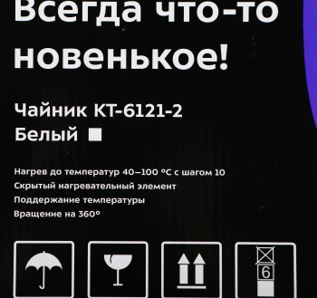 Чайник электрический Kitfort КТ-6121-2