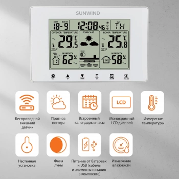 Погодная станция SunWind SW-WSH160