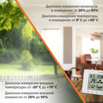 Погодная станция SunWind SW-WSH160