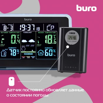 Погодная станция Buro BU-WSH168-COLOR
