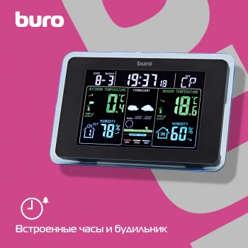 Погодная станция Buro BU-WSH168-COLOR