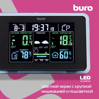 Погодная станция Buro BU-WSH168-COLOR