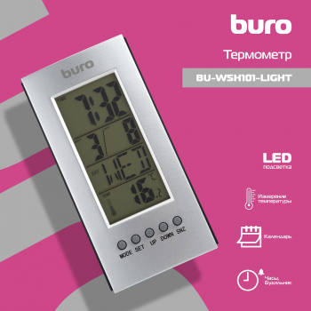 Термометр Buro BU-WSH101-LIGHT