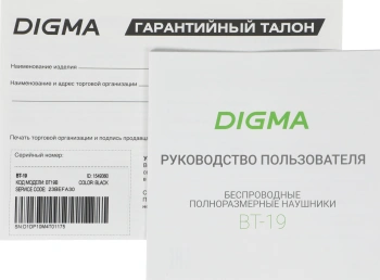 Гарнитура накладные Digma BT-19 ANC