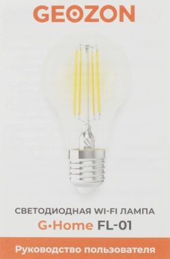 Умная лампа Geozon FL-01